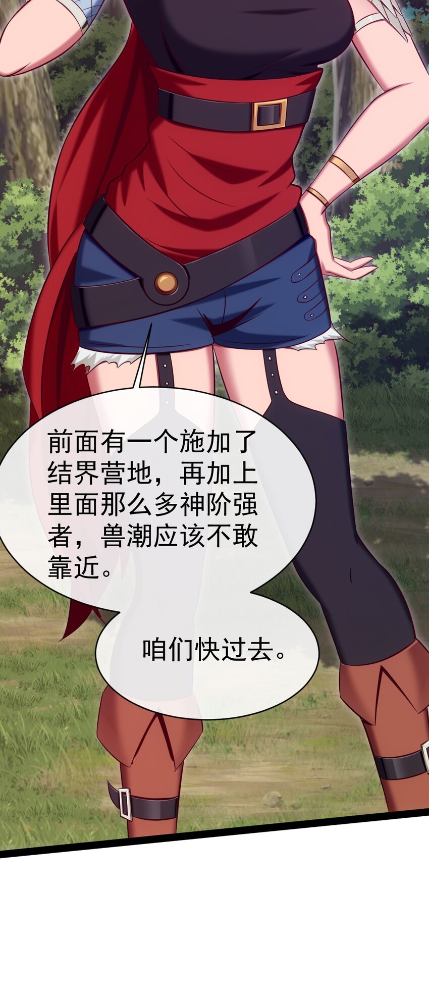 286 三大凶兽28
