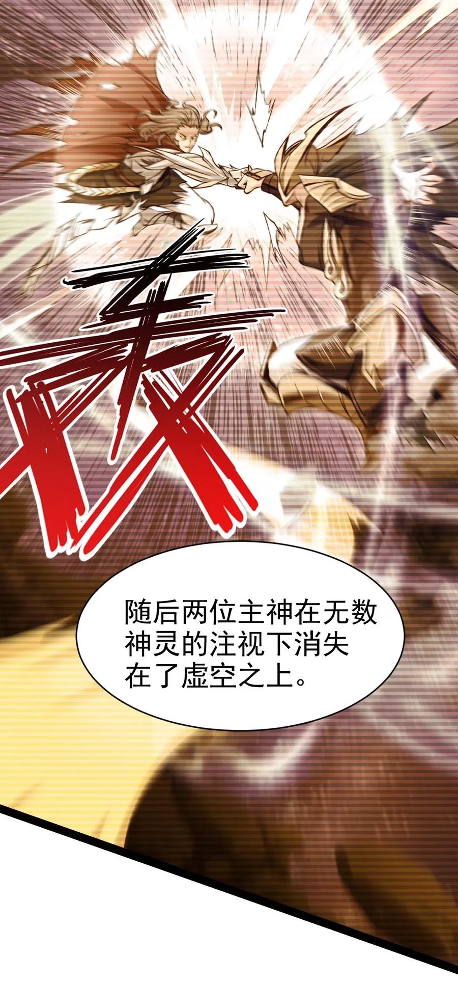 142 柳剑之托26