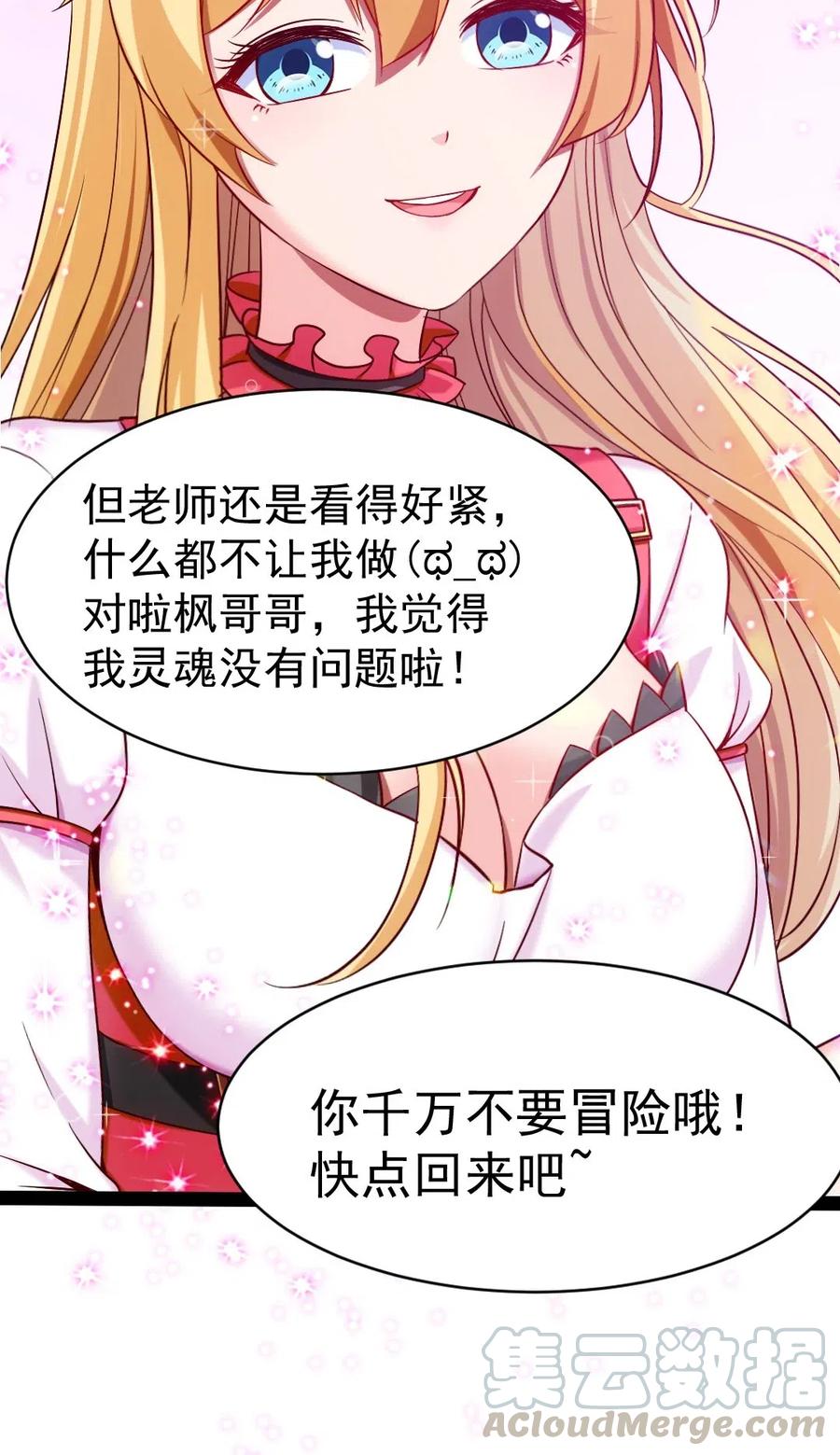 147 薇儿来信20