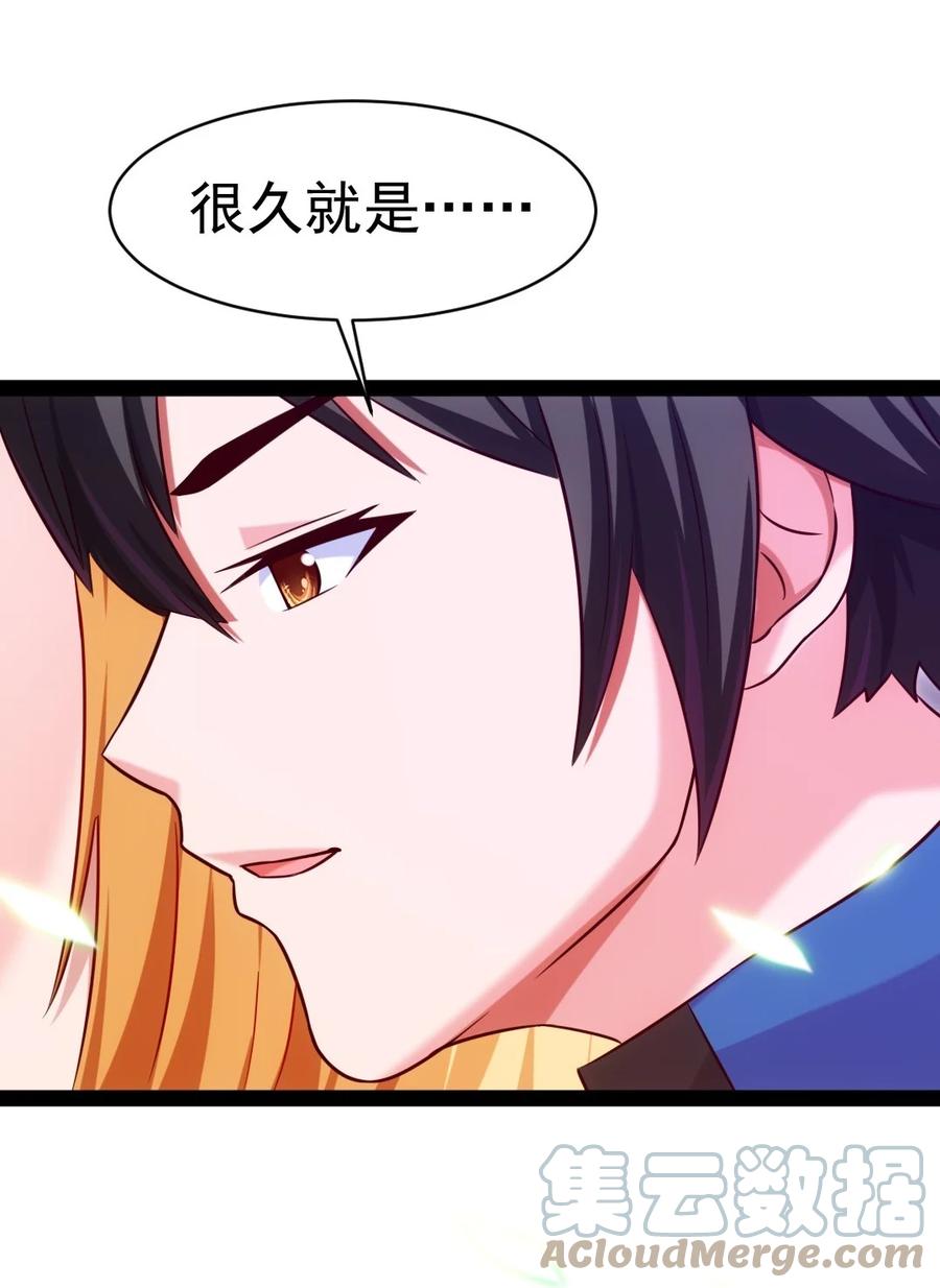 209 你，还好吗？42