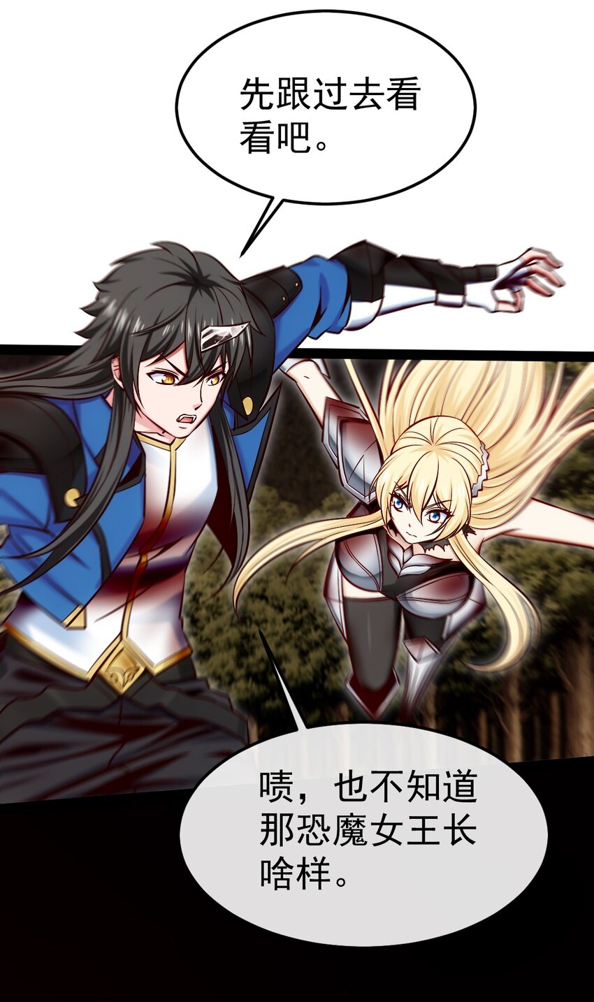 330 可怕的恐魔女王2