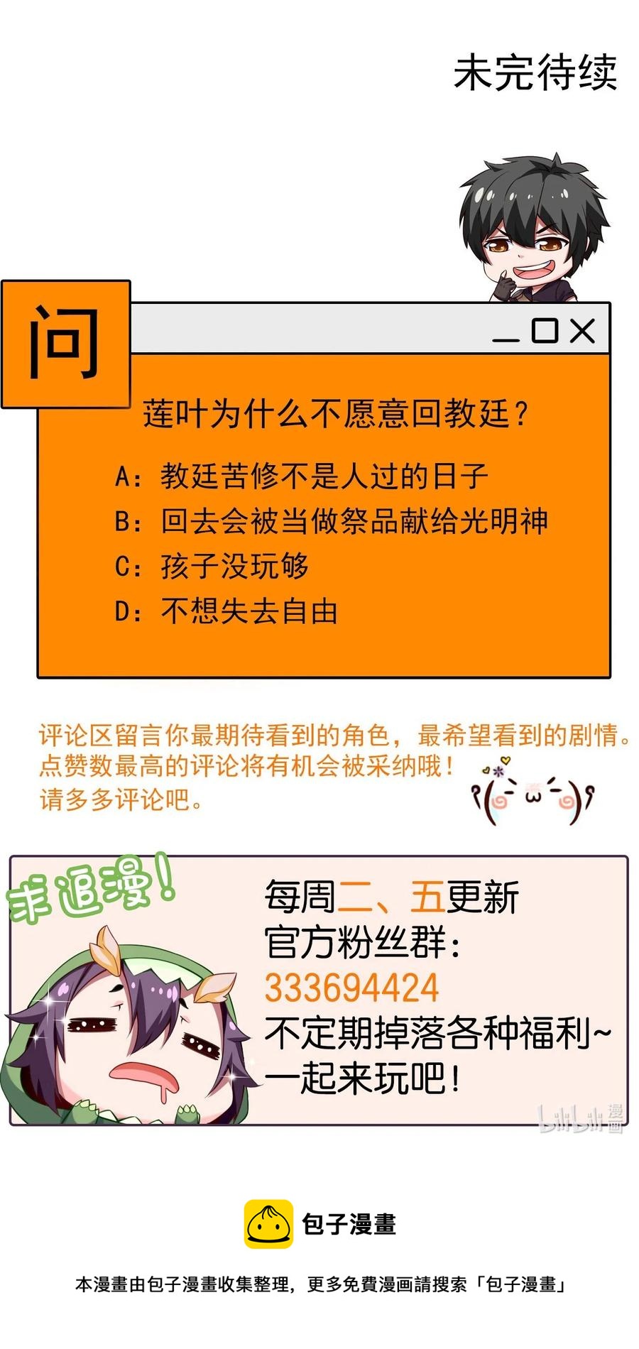 180 你才是怨妇呢！49