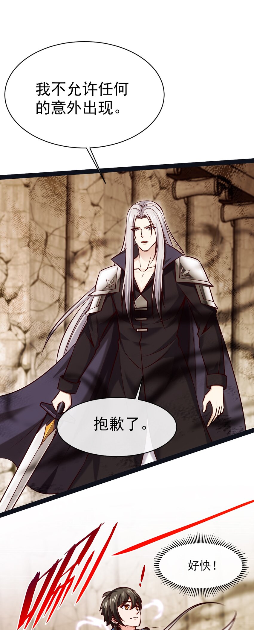 328 刘枫被杀！1