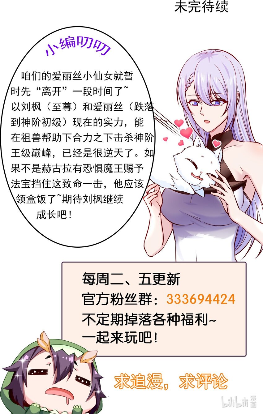 279 封印神阶32
