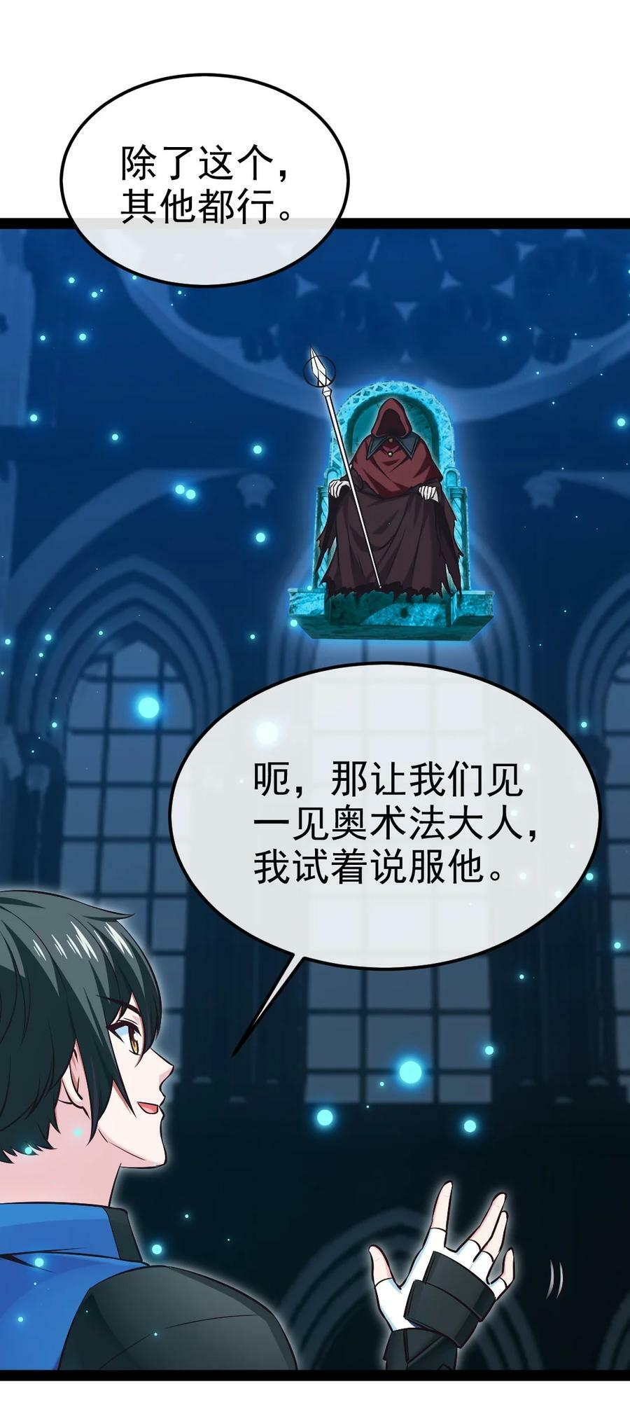 376 前往巫师联盟46