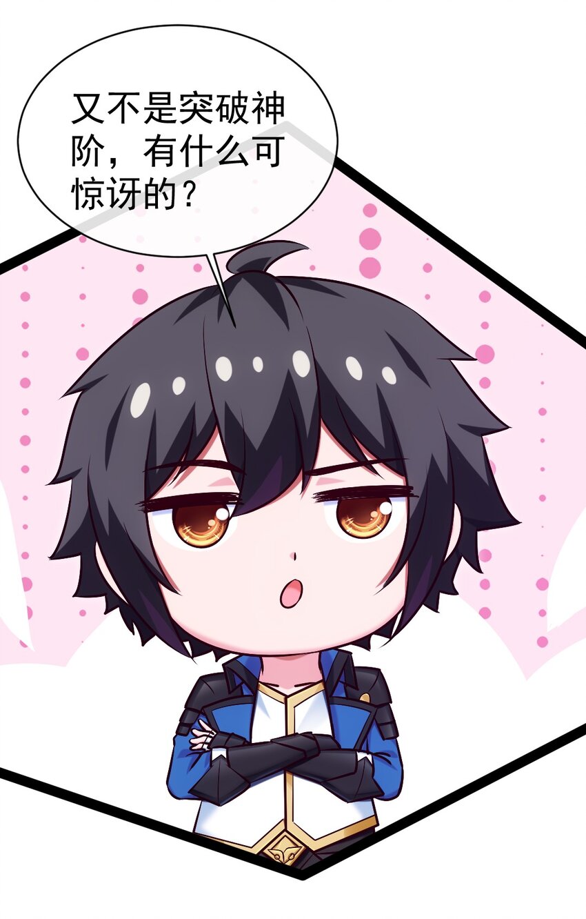296 触及神阶33