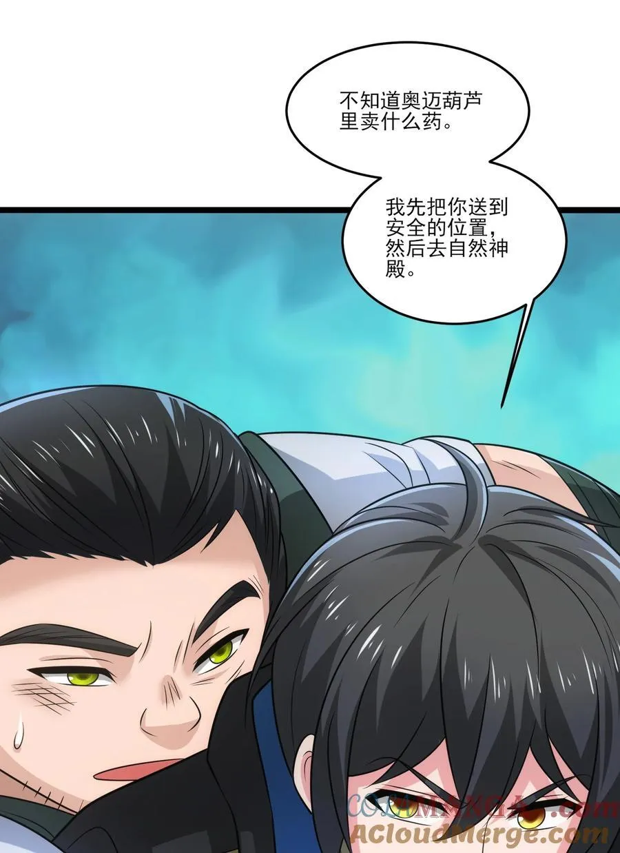 458 尸妖王奥迈33