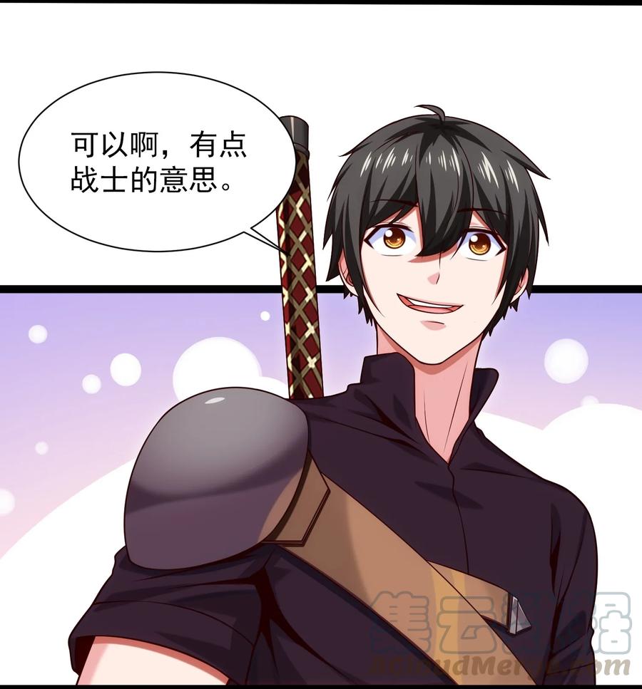 059 你能保证我们能变强吗？33