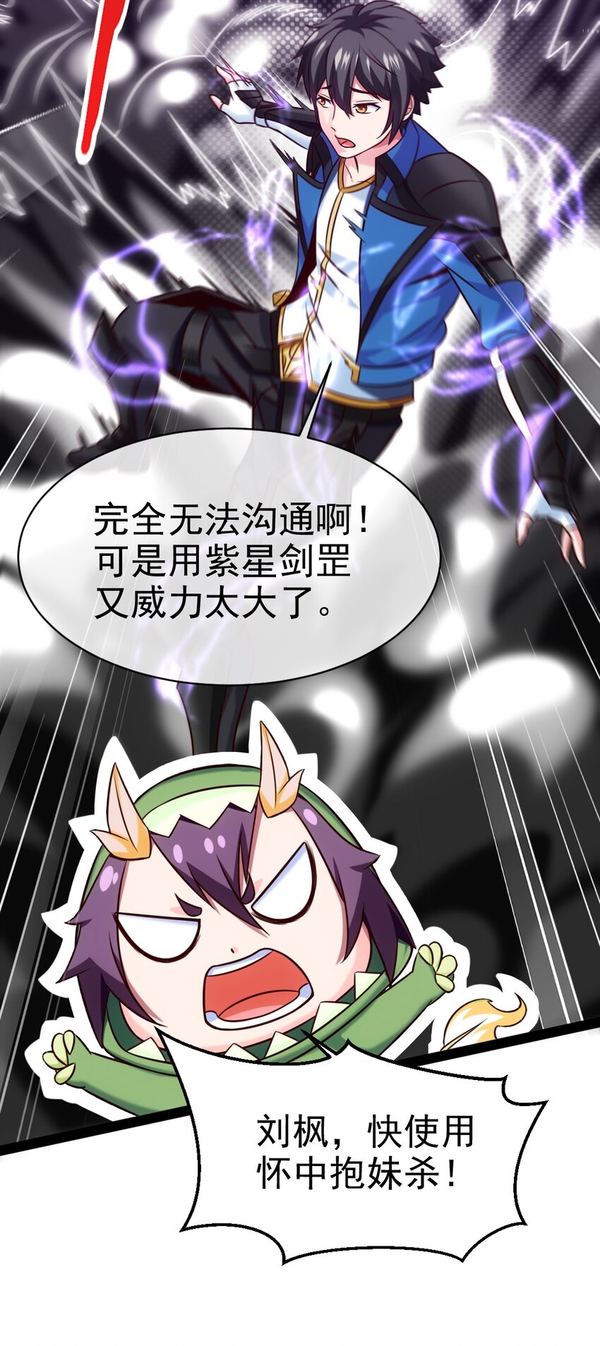233 堕落吧！天使！35