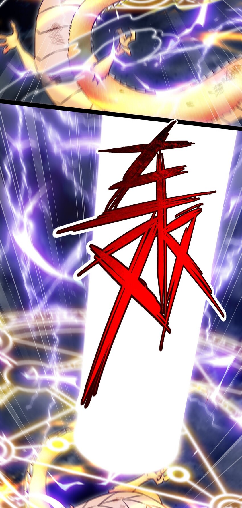 303 小金的雷劫17