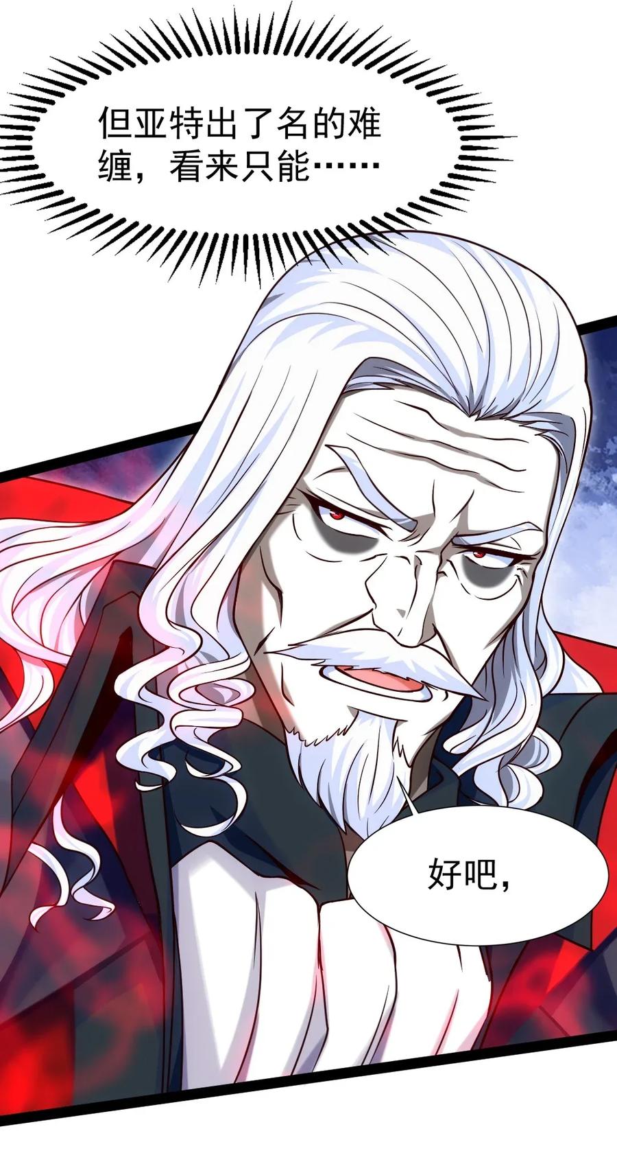 092 拜见龙主！6