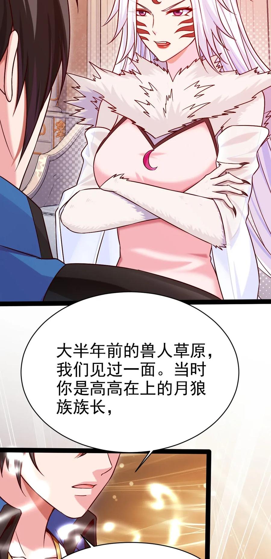 171 怎么是你？！31