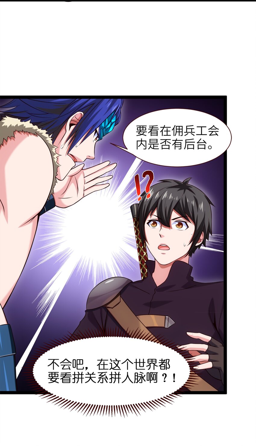 044 佣兵工会三大派系9