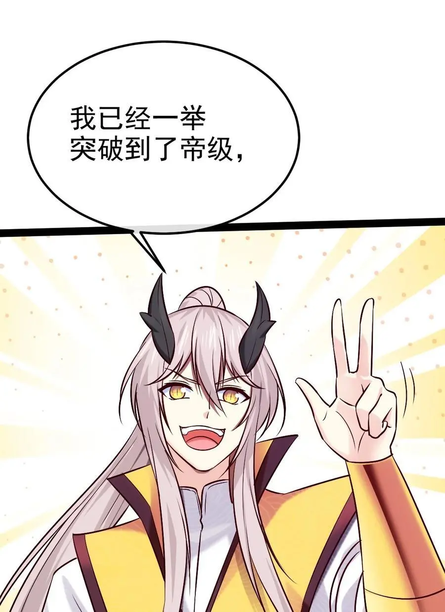 408 诸神位面13