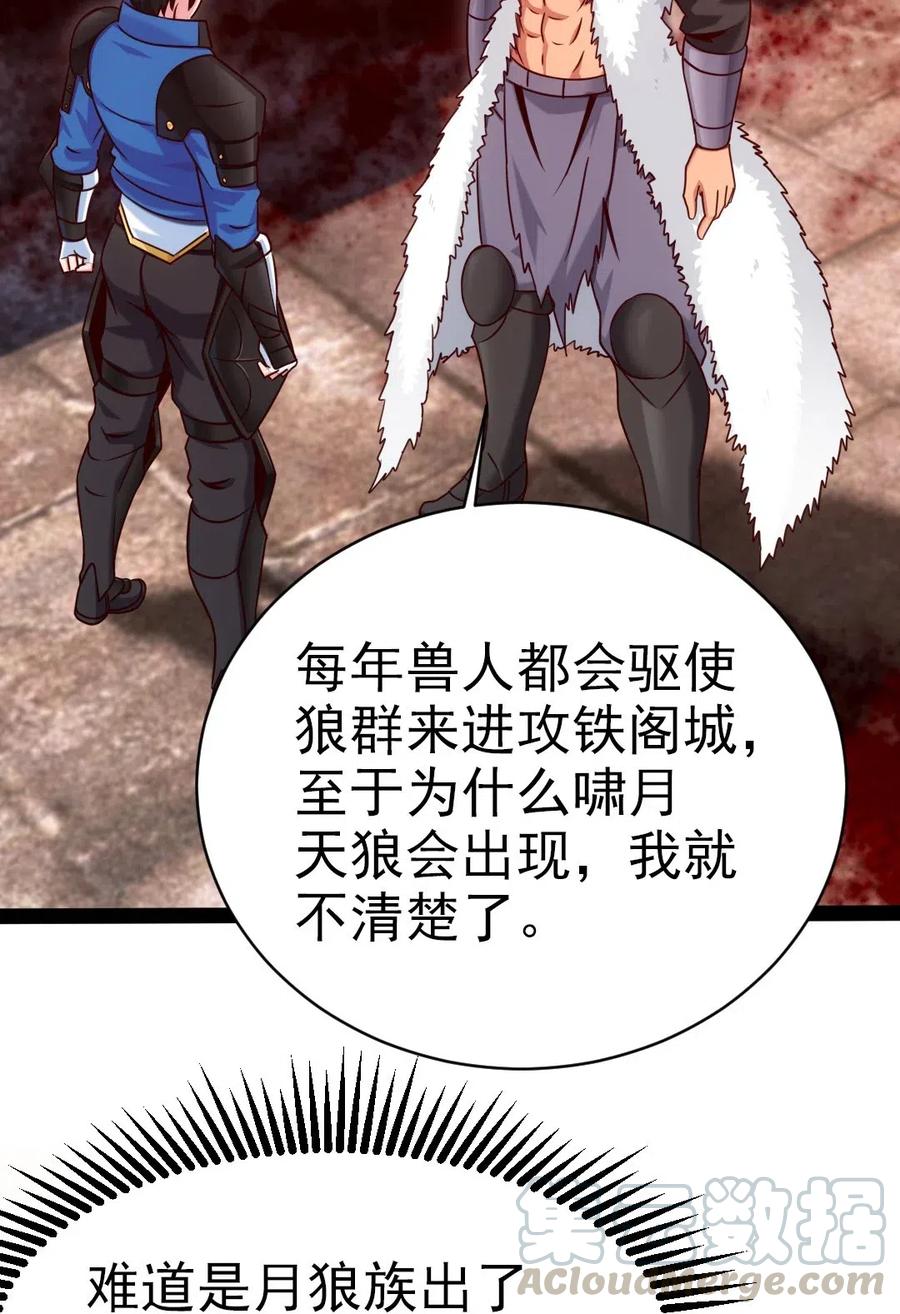 169 又见面了，月狼王15