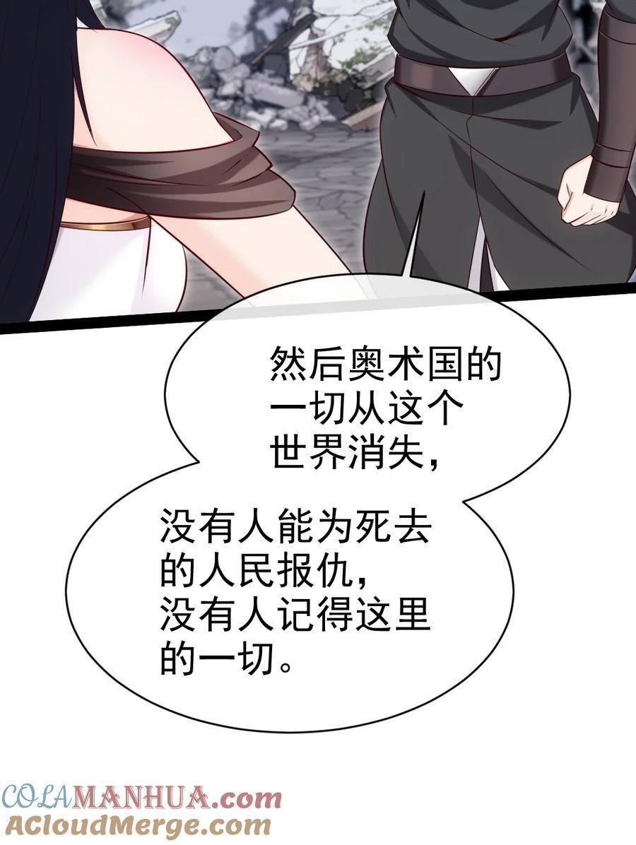 378 献祭开始3