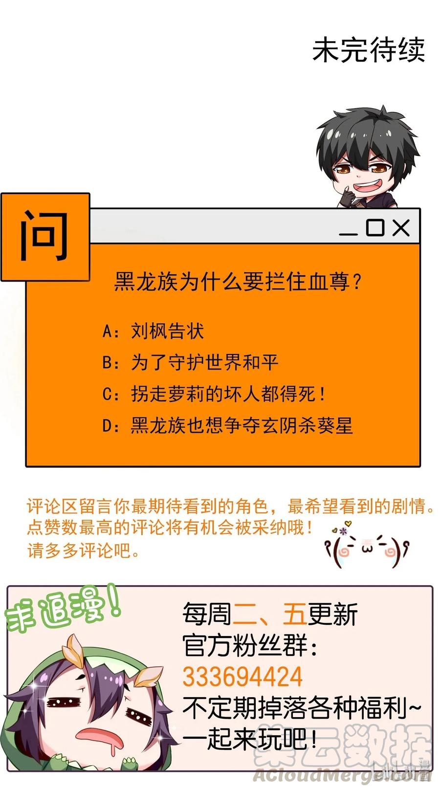091 黑龙再临39