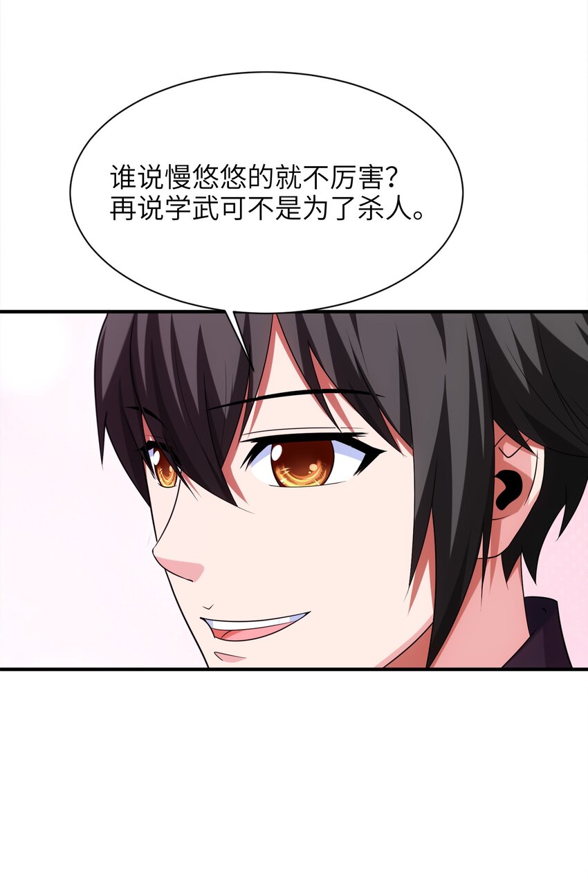 052 借力打力5