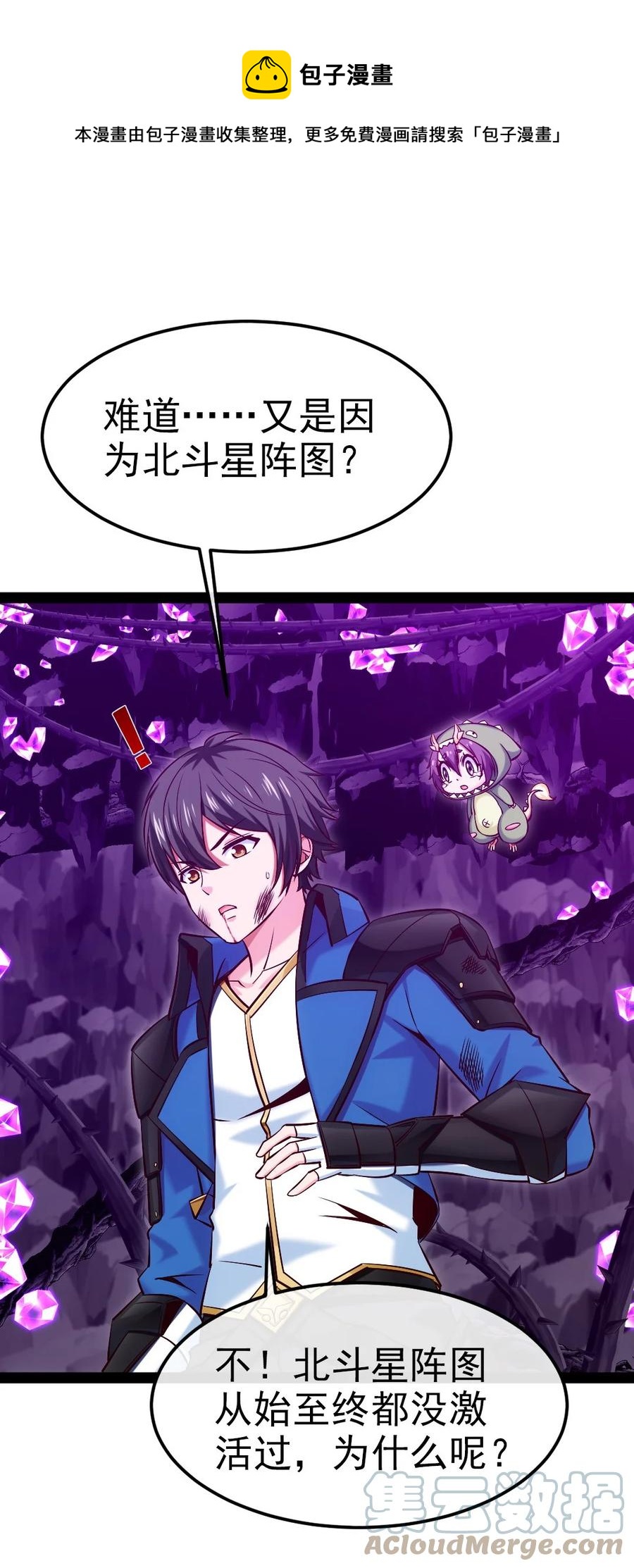 255 禁地里有棺……棺材！16