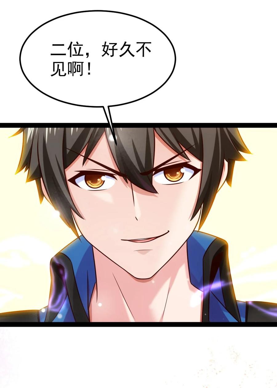 240 替你报仇了！26