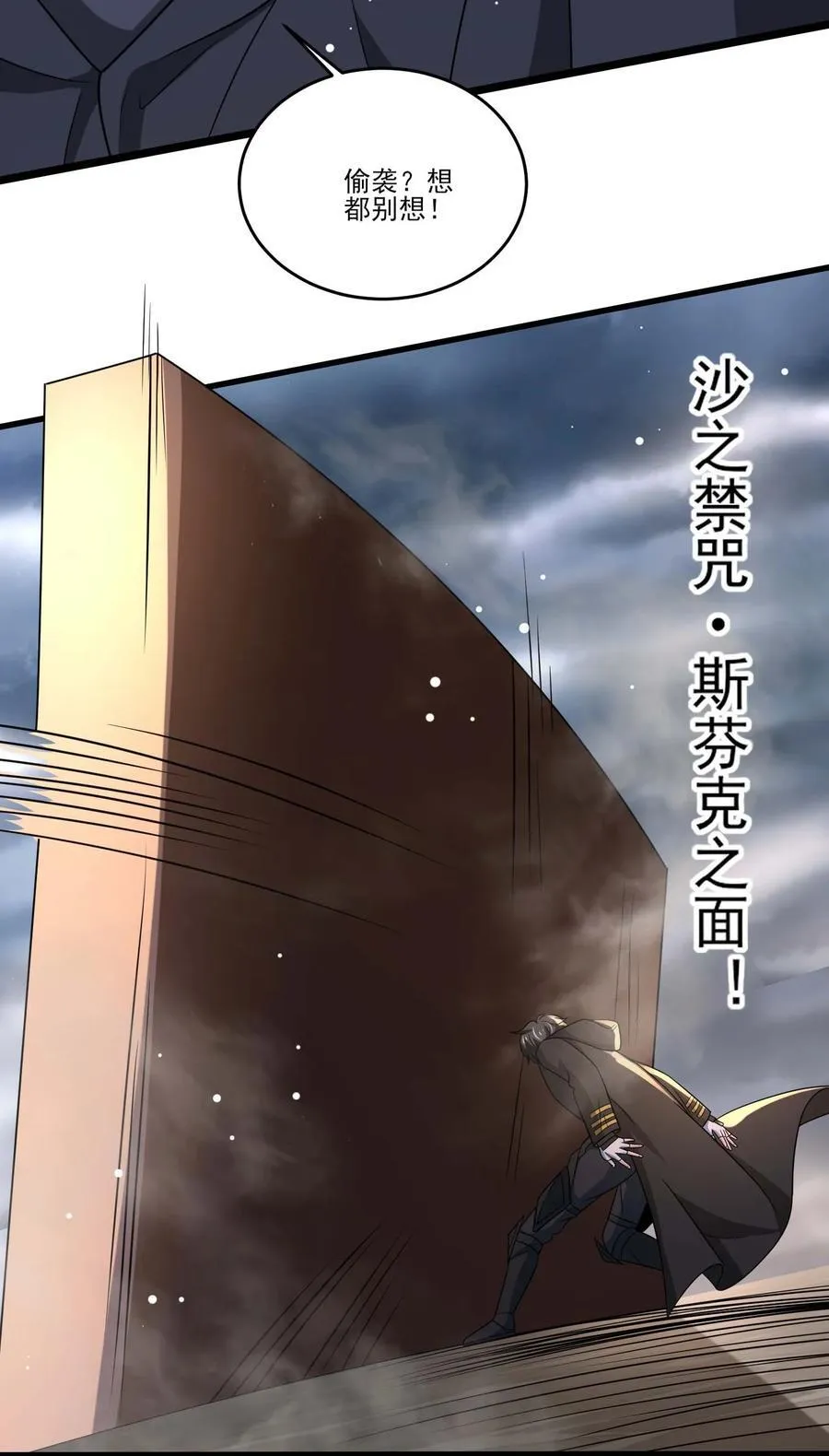 446 斩草除根沙摩洛15
