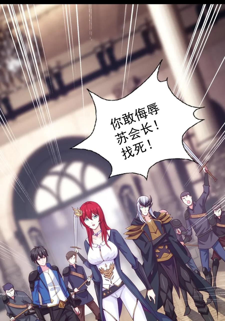 105 乱说话可是会死人的25