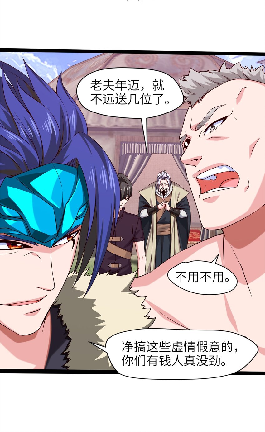 027 要退出的是你们，不是我20