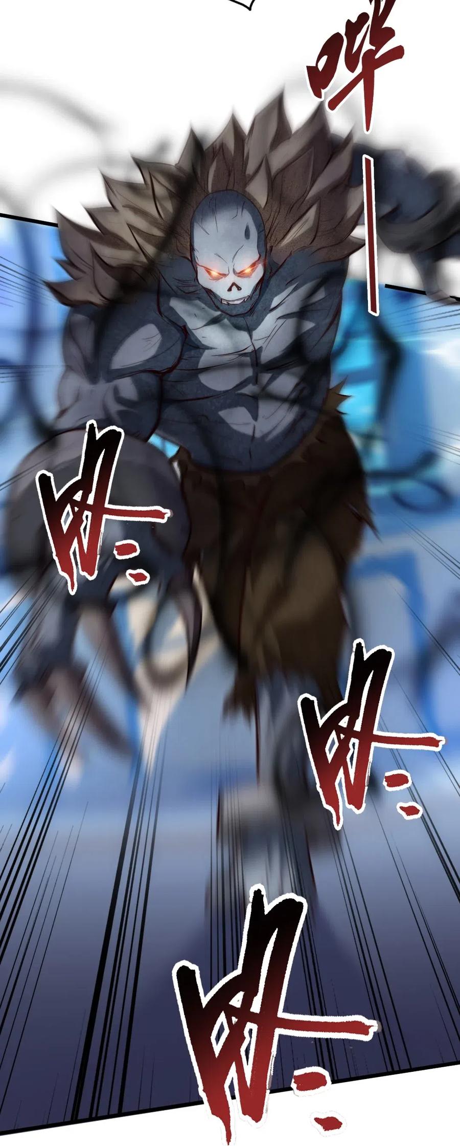 117 血祭怨灵师30