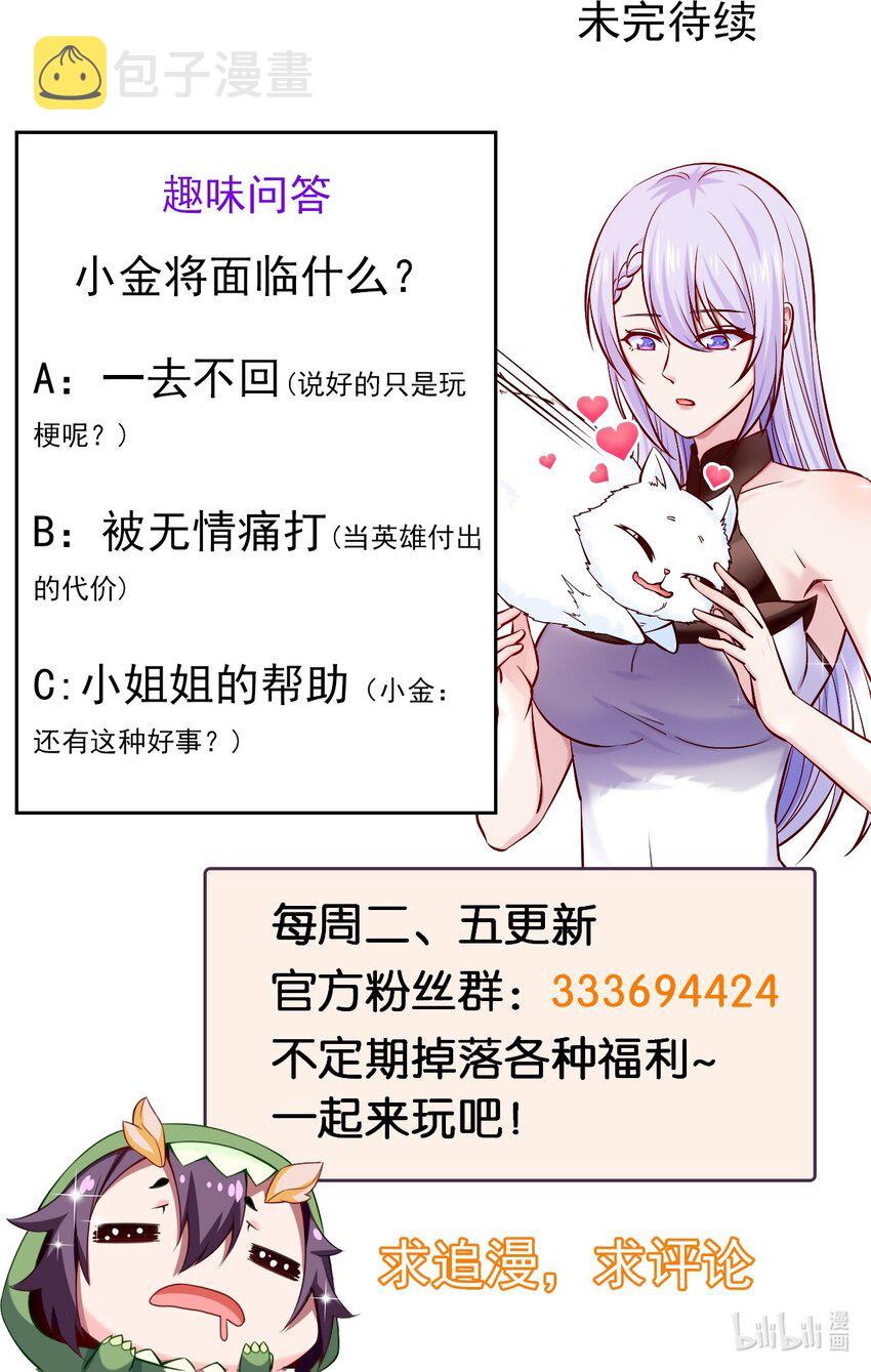 281 踏破凌霄一去不回！37