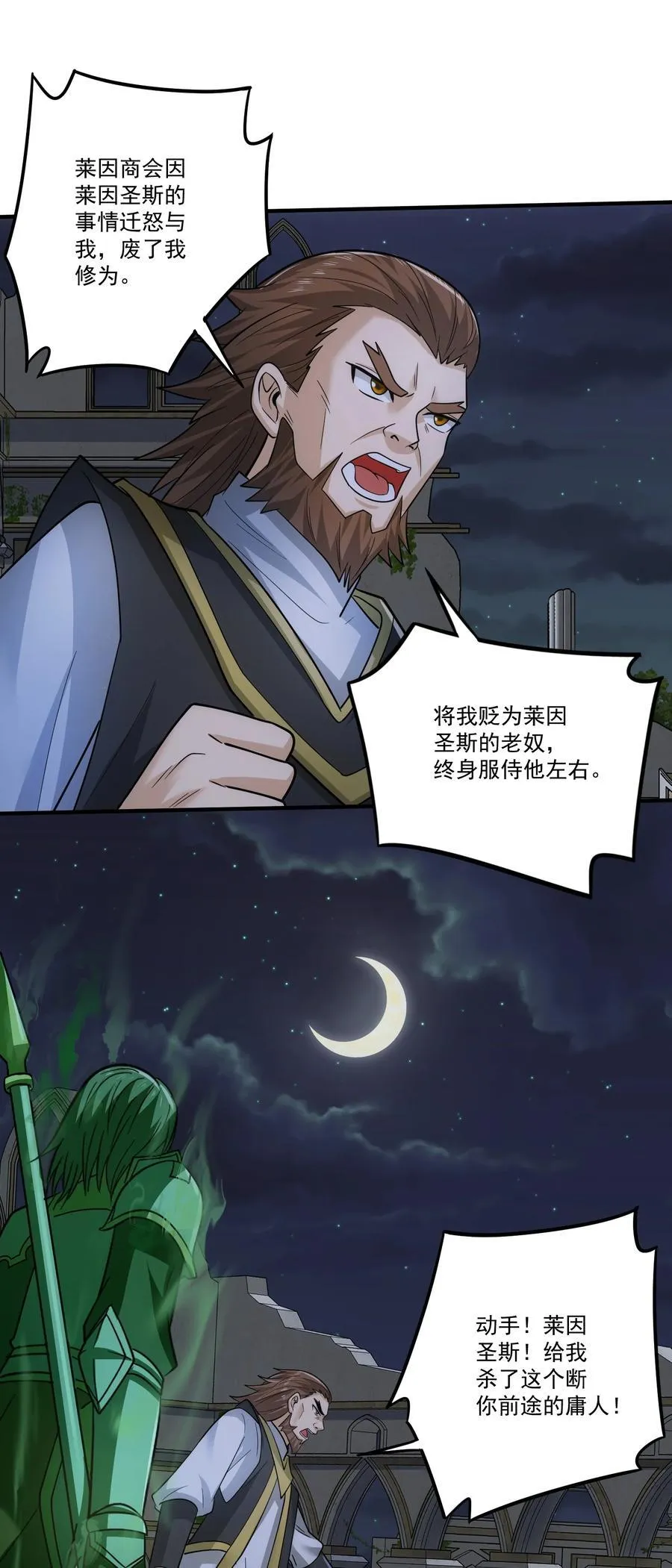 456 亡灵圣莱茵斯3