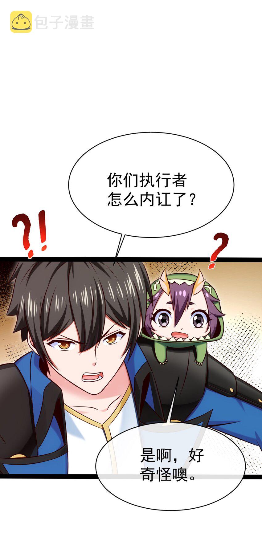 320 恐魔混战21