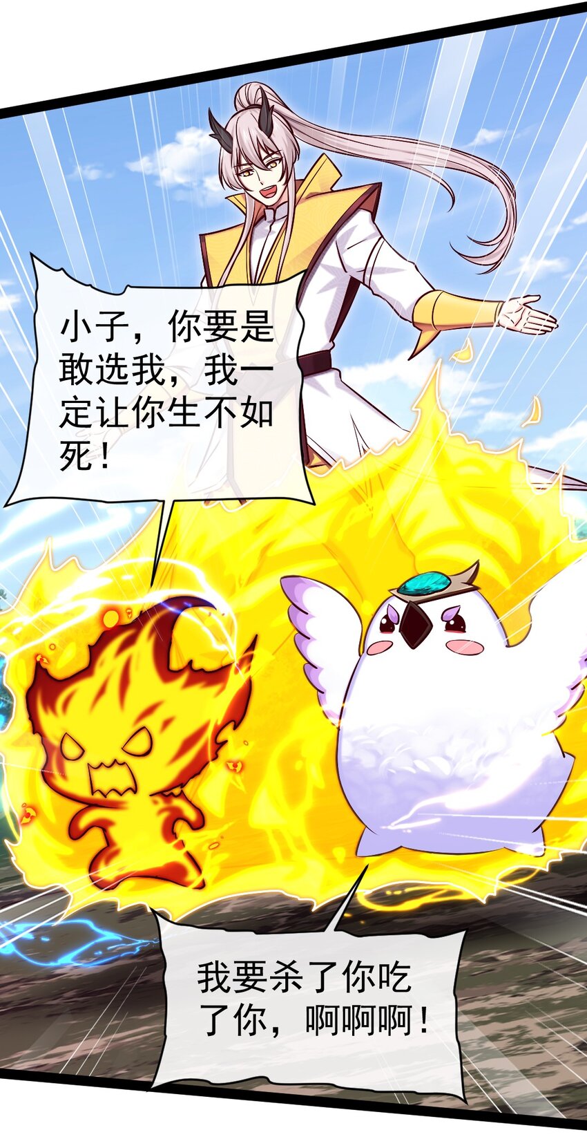 294 收服弑天雕17