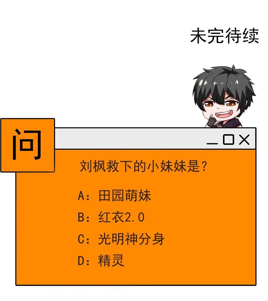 237 大哥哥！谢谢你！46
