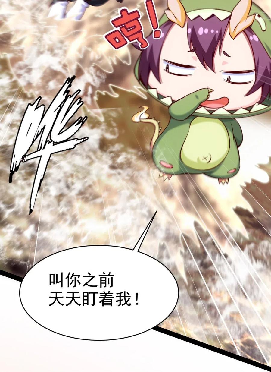 140 龙皇竟然……11
