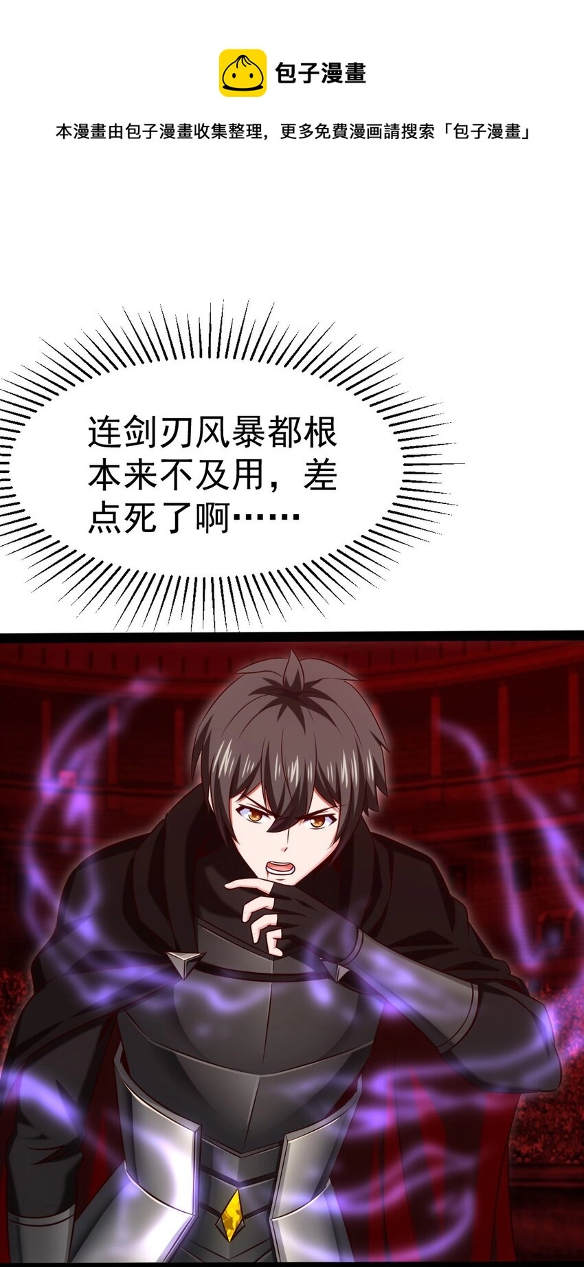 267 神阶王级，赫古拉之威！8