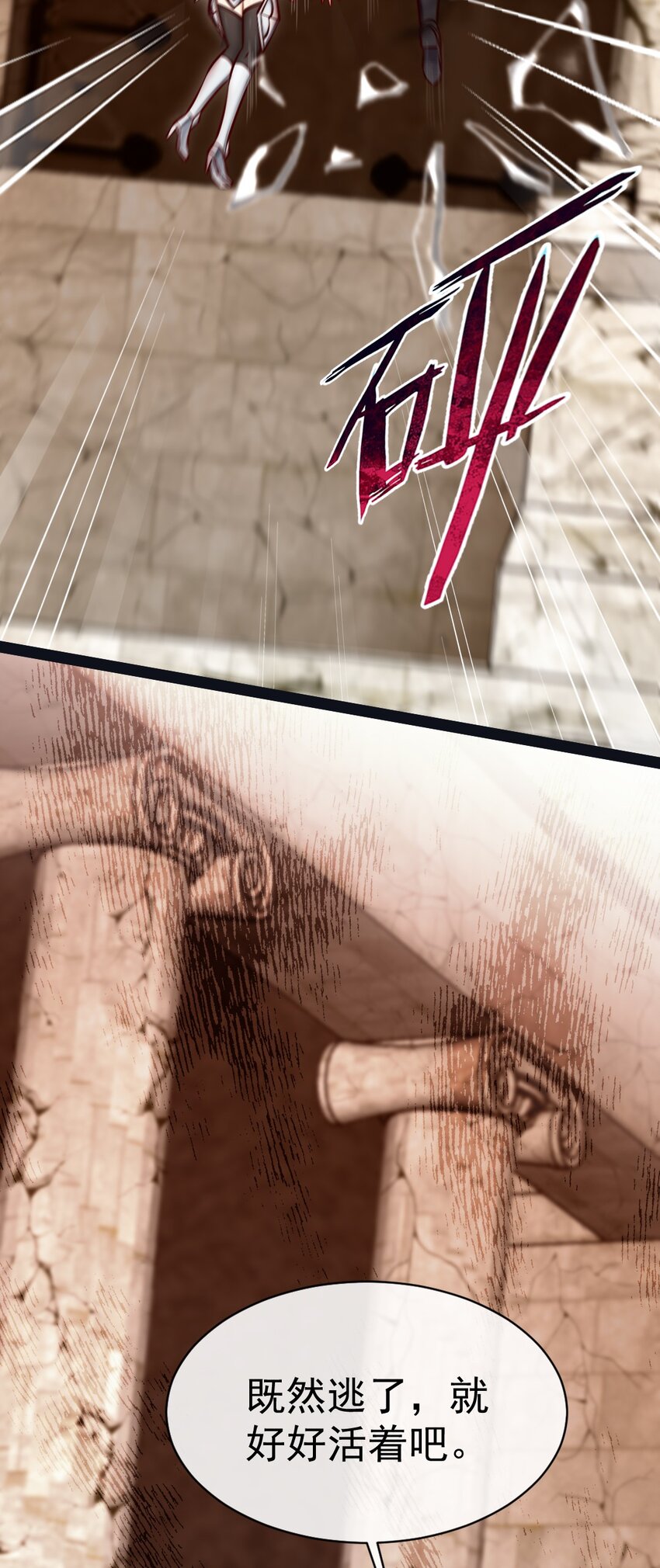 328 刘枫被杀！25