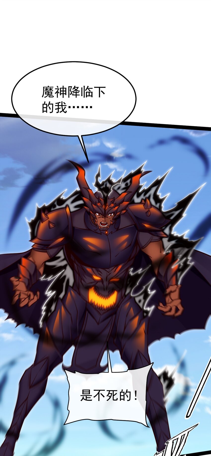 310 恐惧魔王7