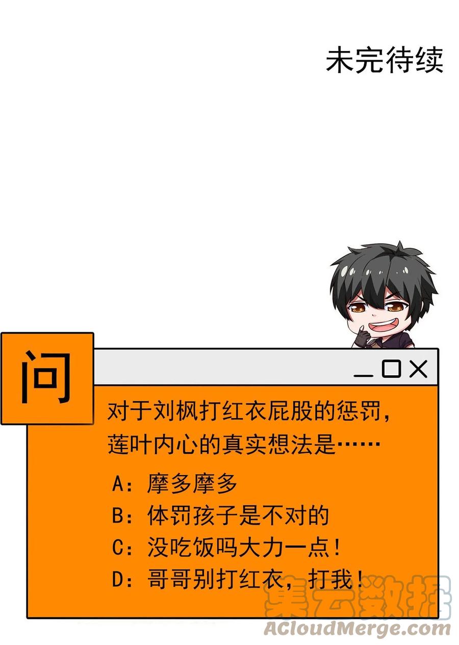 247 不听话就要打屁股！42