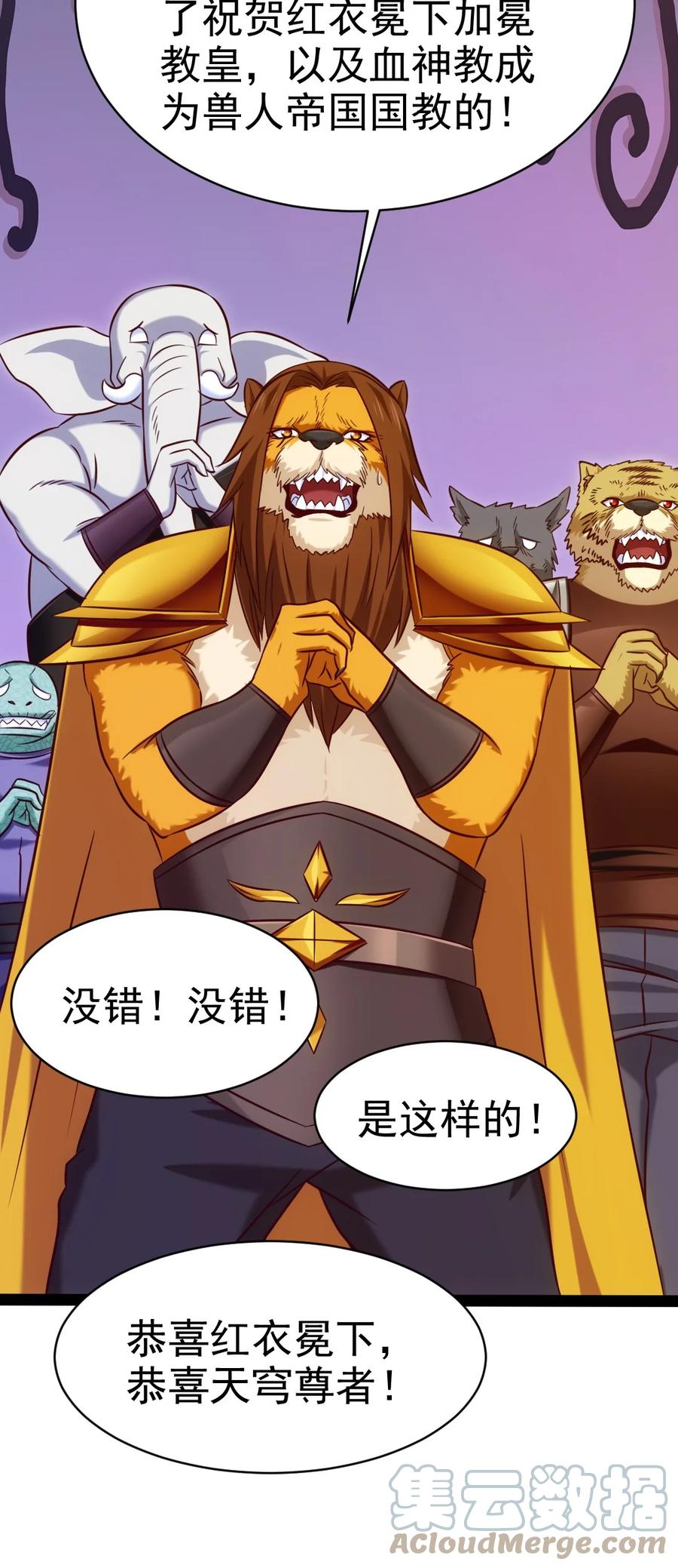 206 龙族来贺30