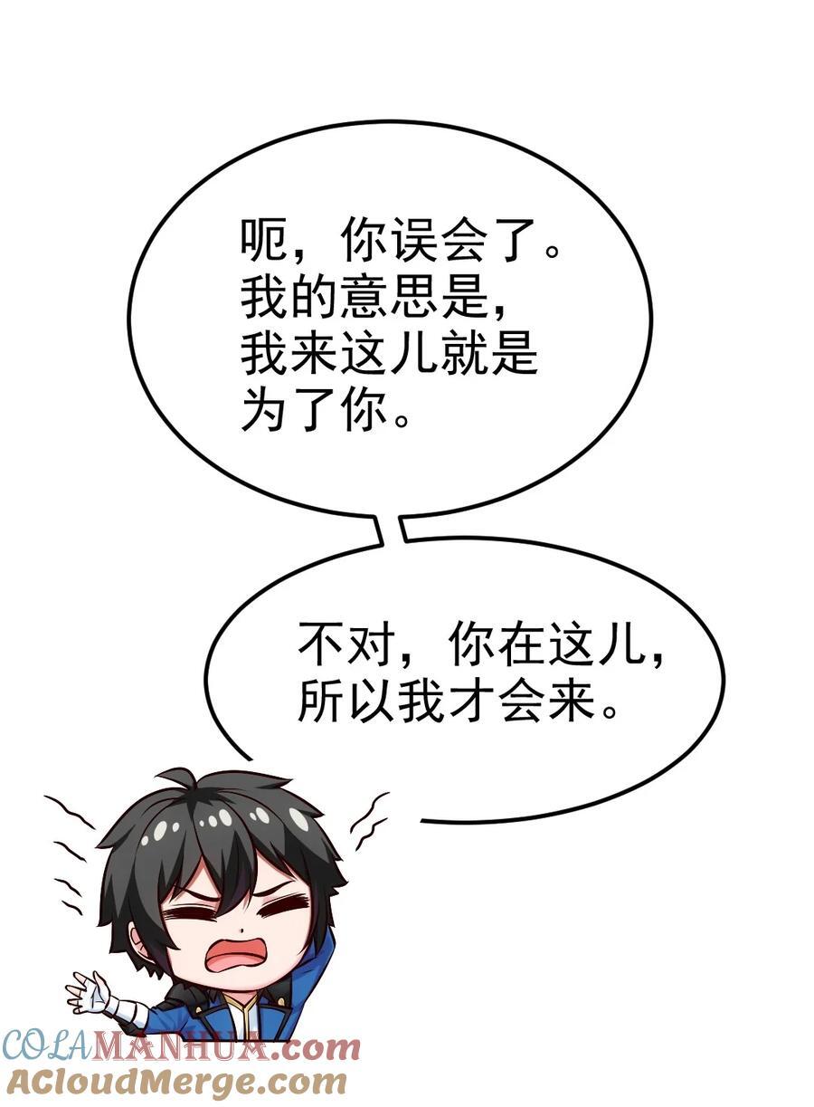 392 我为你而来12