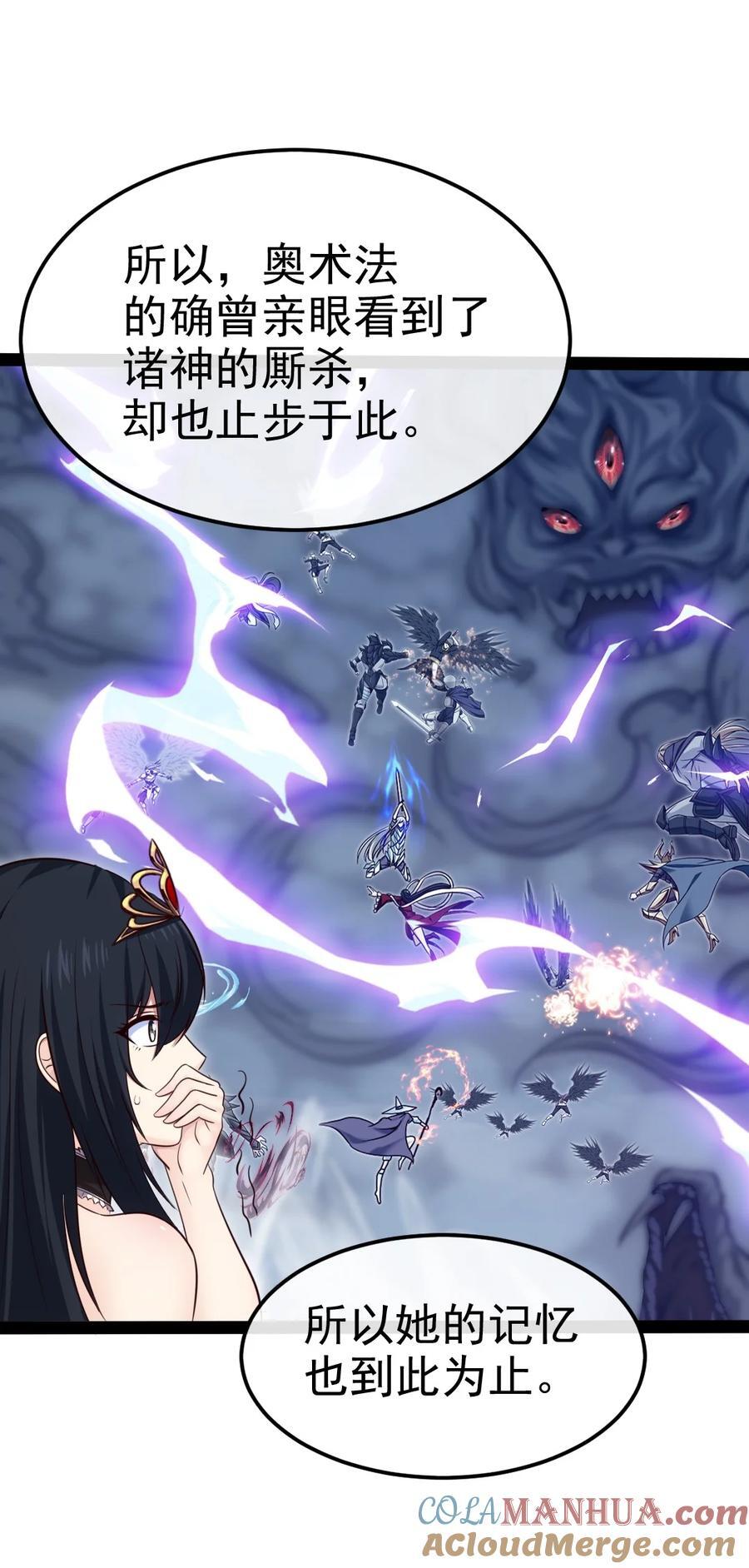 397 侵袭真相9