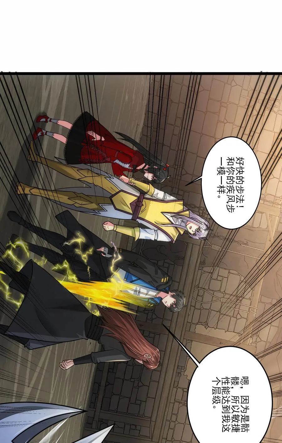 462 攻入铁木领33
