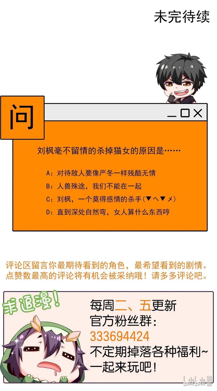 069 计中计中计46