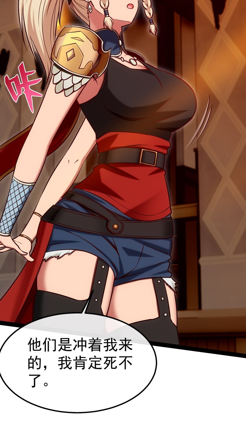 308 三女对敌19