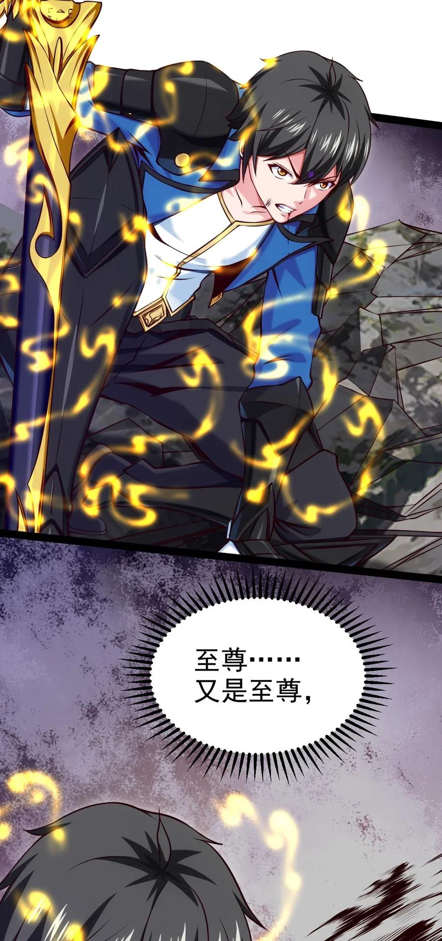 152 至尊与圣阶的差距25