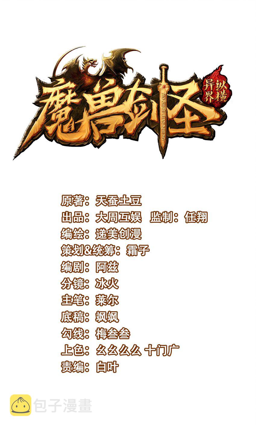 277 临时的神阶王级0