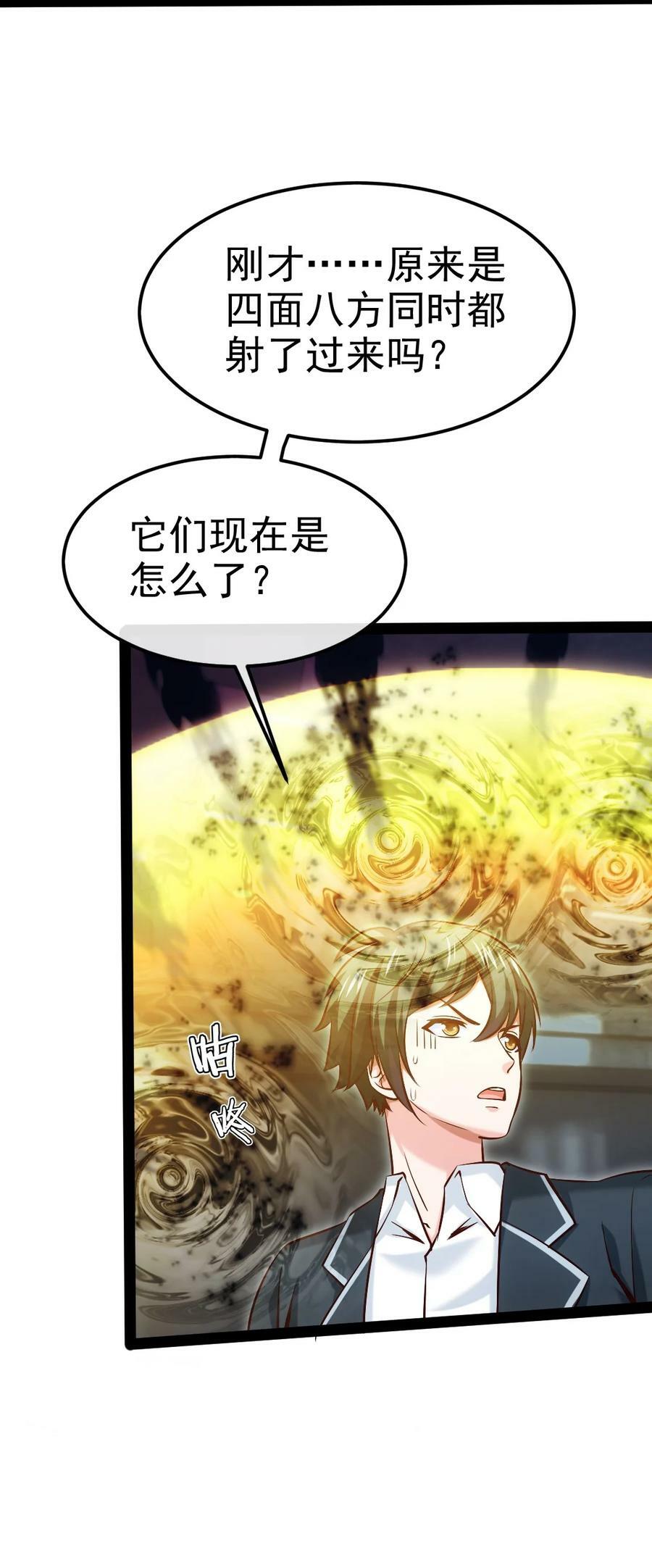 382 网吧惊魂35