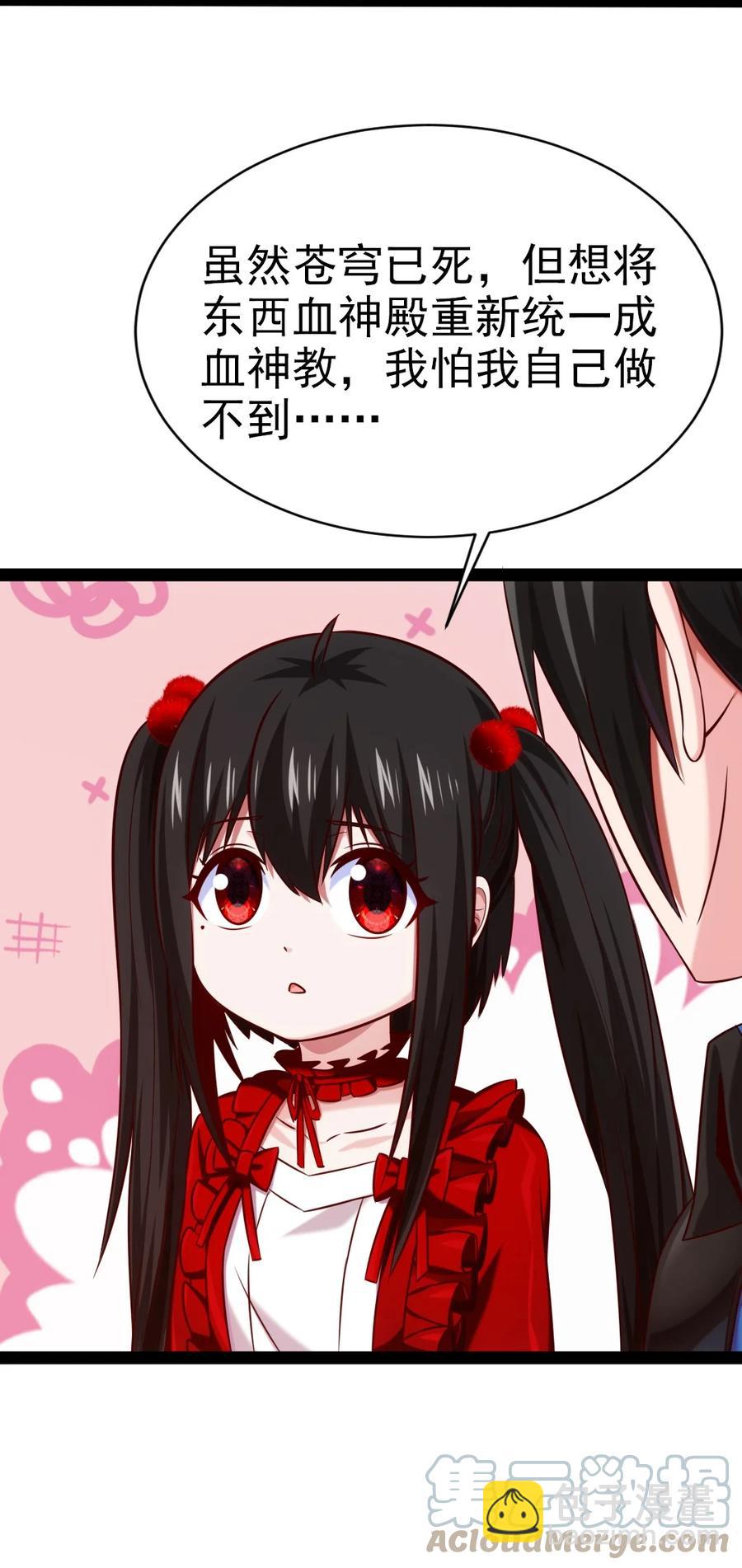 205 红衣加冕15