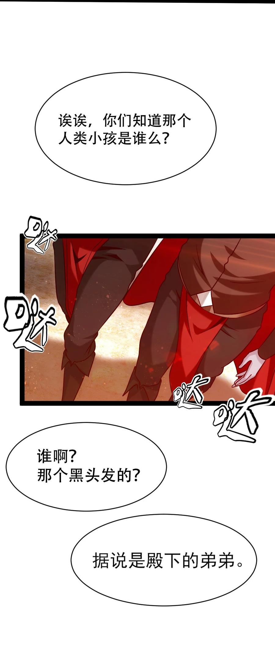195 姑……姑爷？34