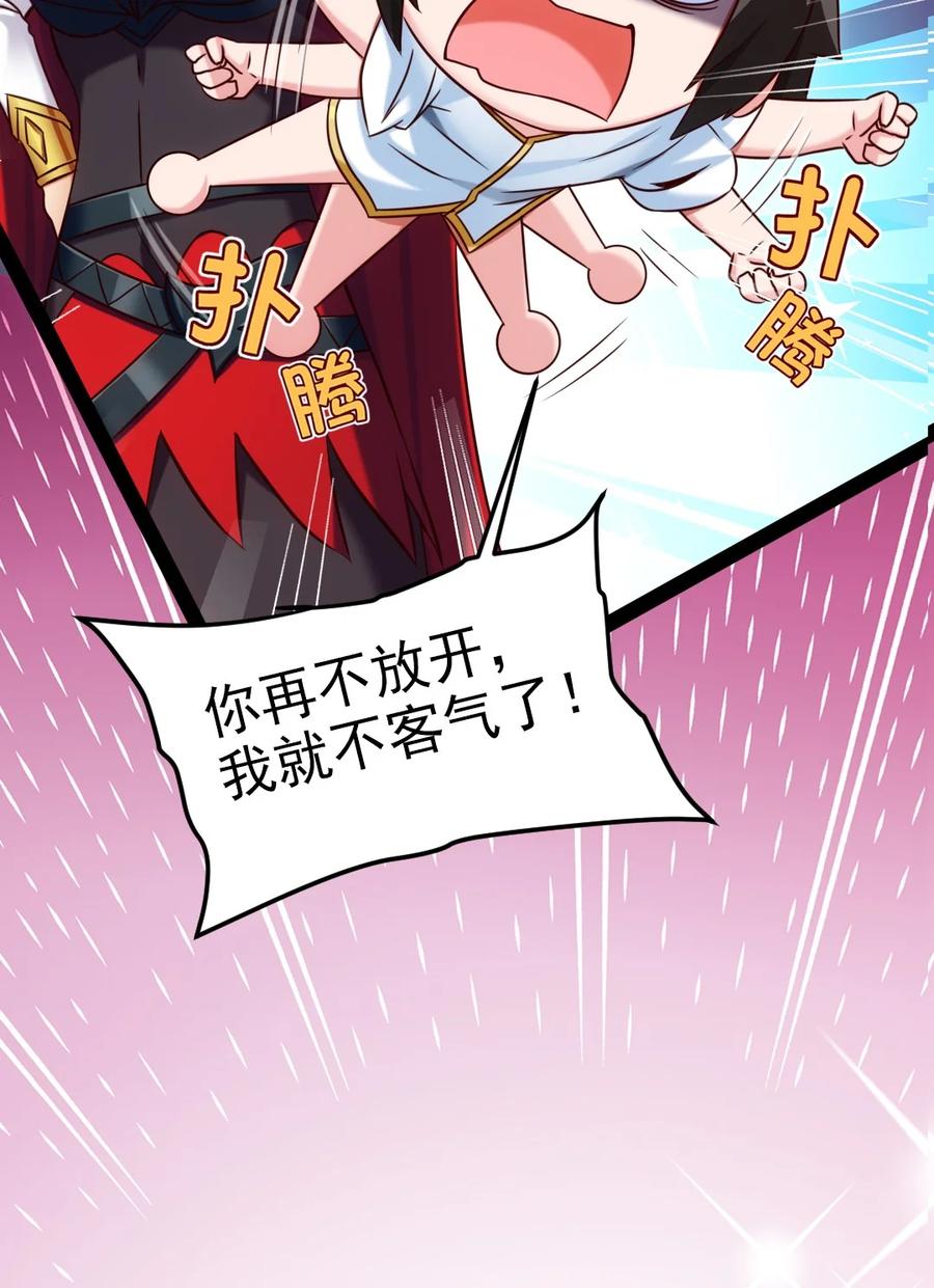 193 兽皇的阴谋7